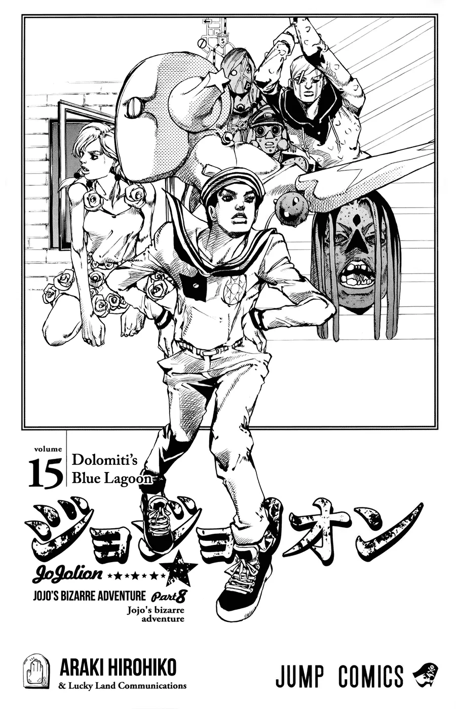 Read JoJo's Bizarre Adventure Part 8 JoJolion Manga Online