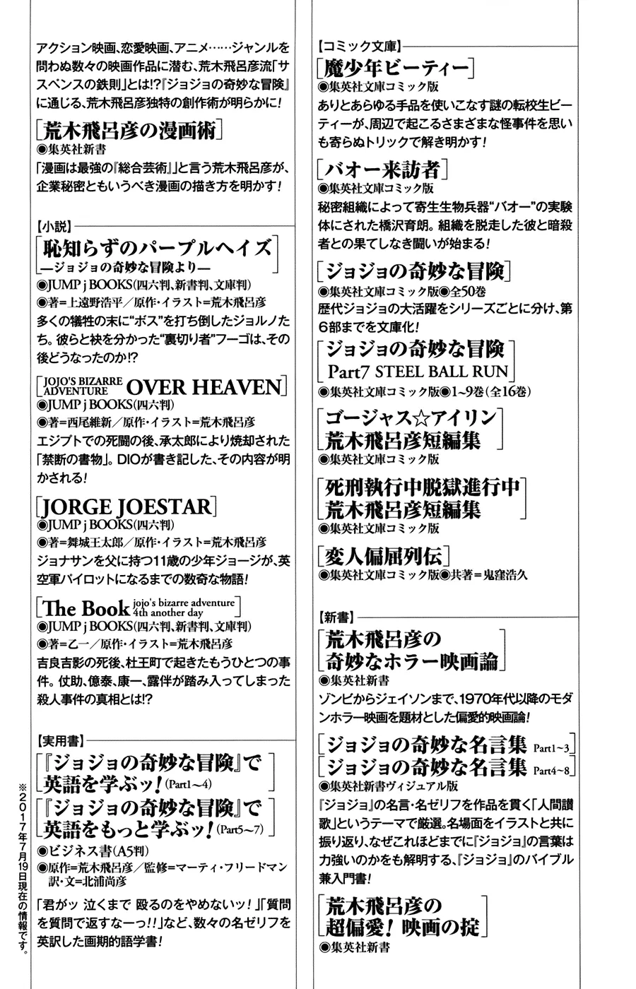 Read JoJo's Bizarre Adventure Part 8 JoJolion Manga Online