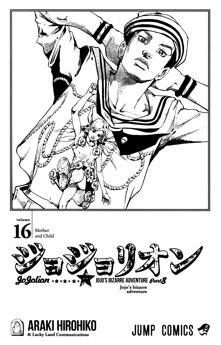 Read JoJo's Bizarre Adventure Part 8 JoJolion Manga Online