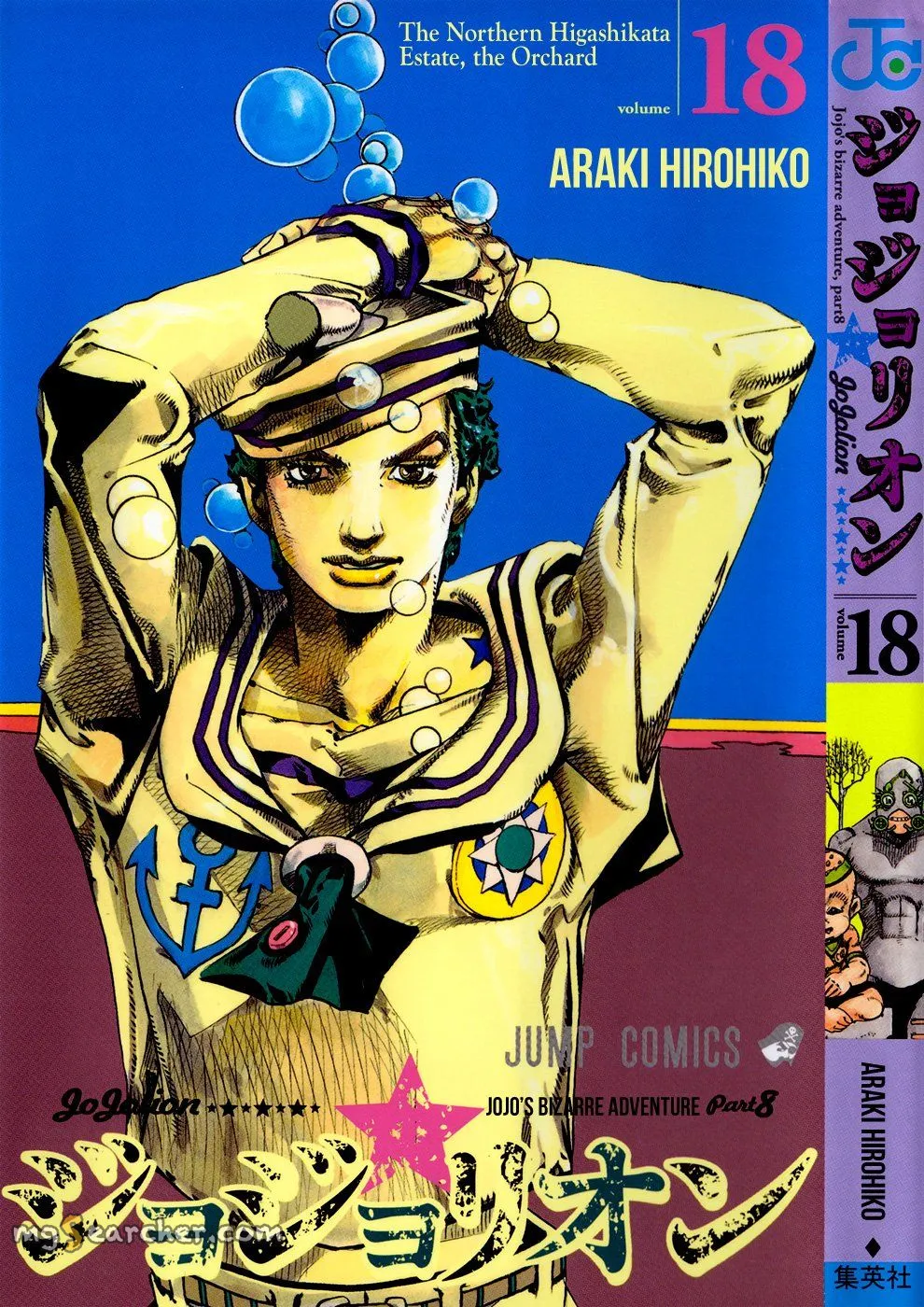 Read JoJo's Bizarre Adventure Part 8 JoJolion Manga Online