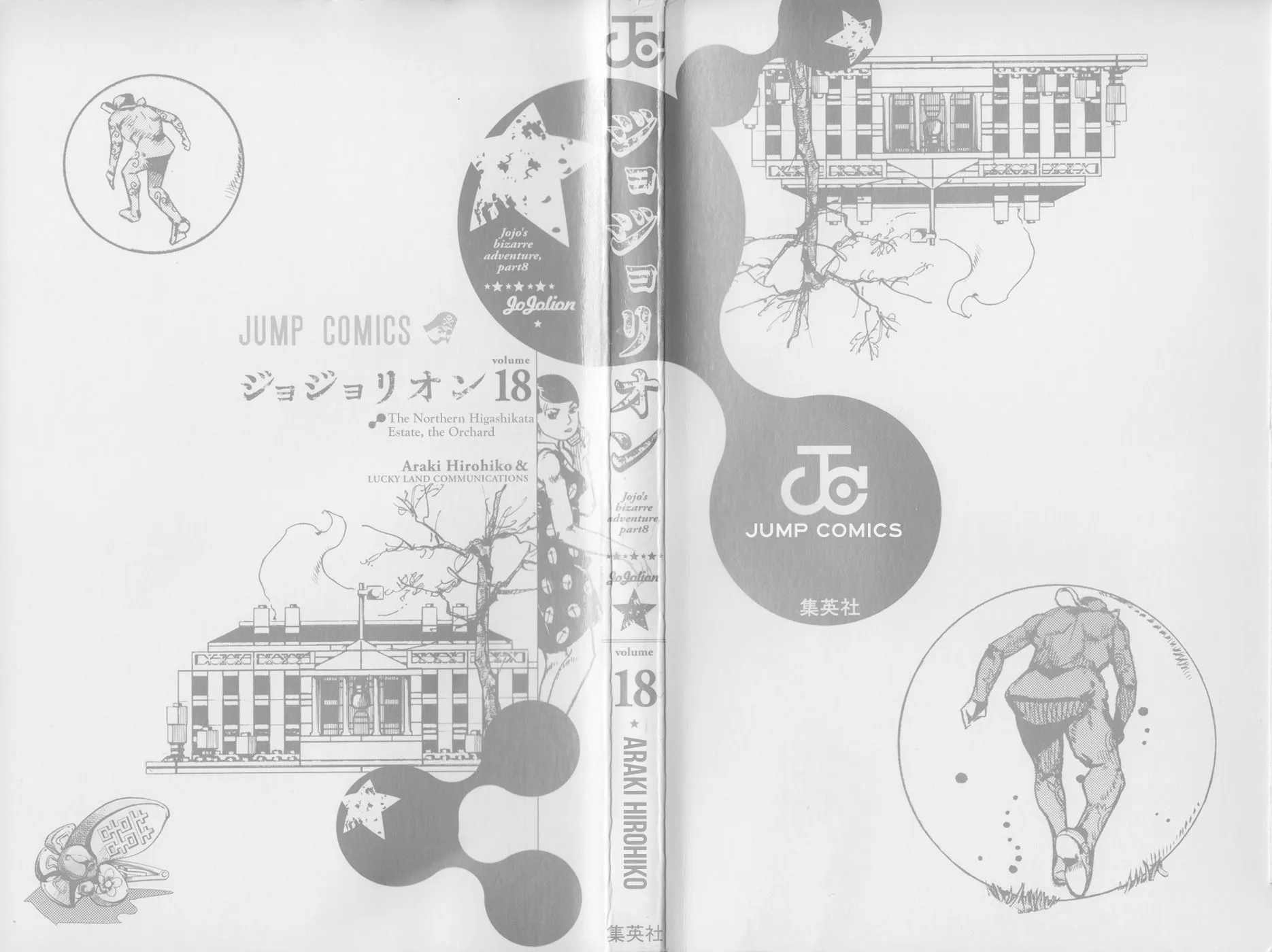 Read JoJo's Bizarre Adventure Part 8 JoJolion Manga Online