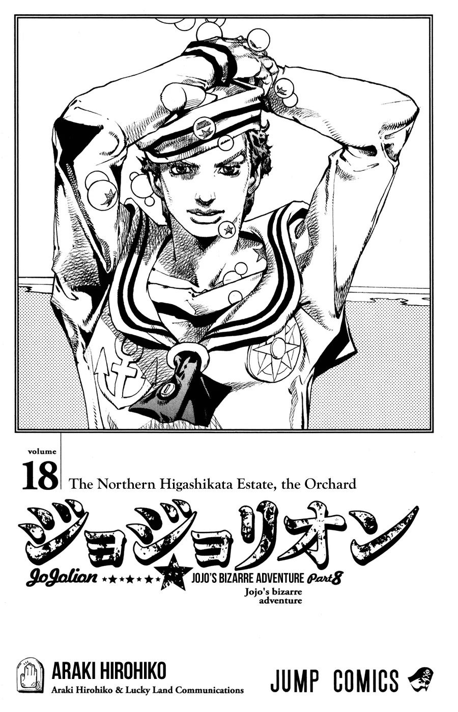 Read JoJo's Bizarre Adventure Part 8 JoJolion Manga Online
