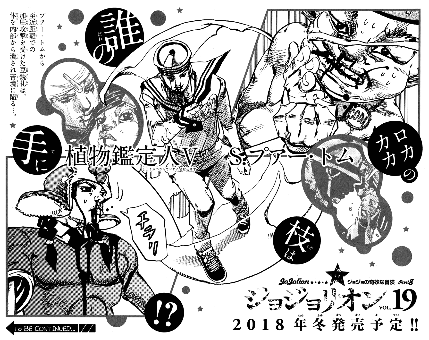 Read JoJo's Bizarre Adventure Part 8 JoJolion Manga Online