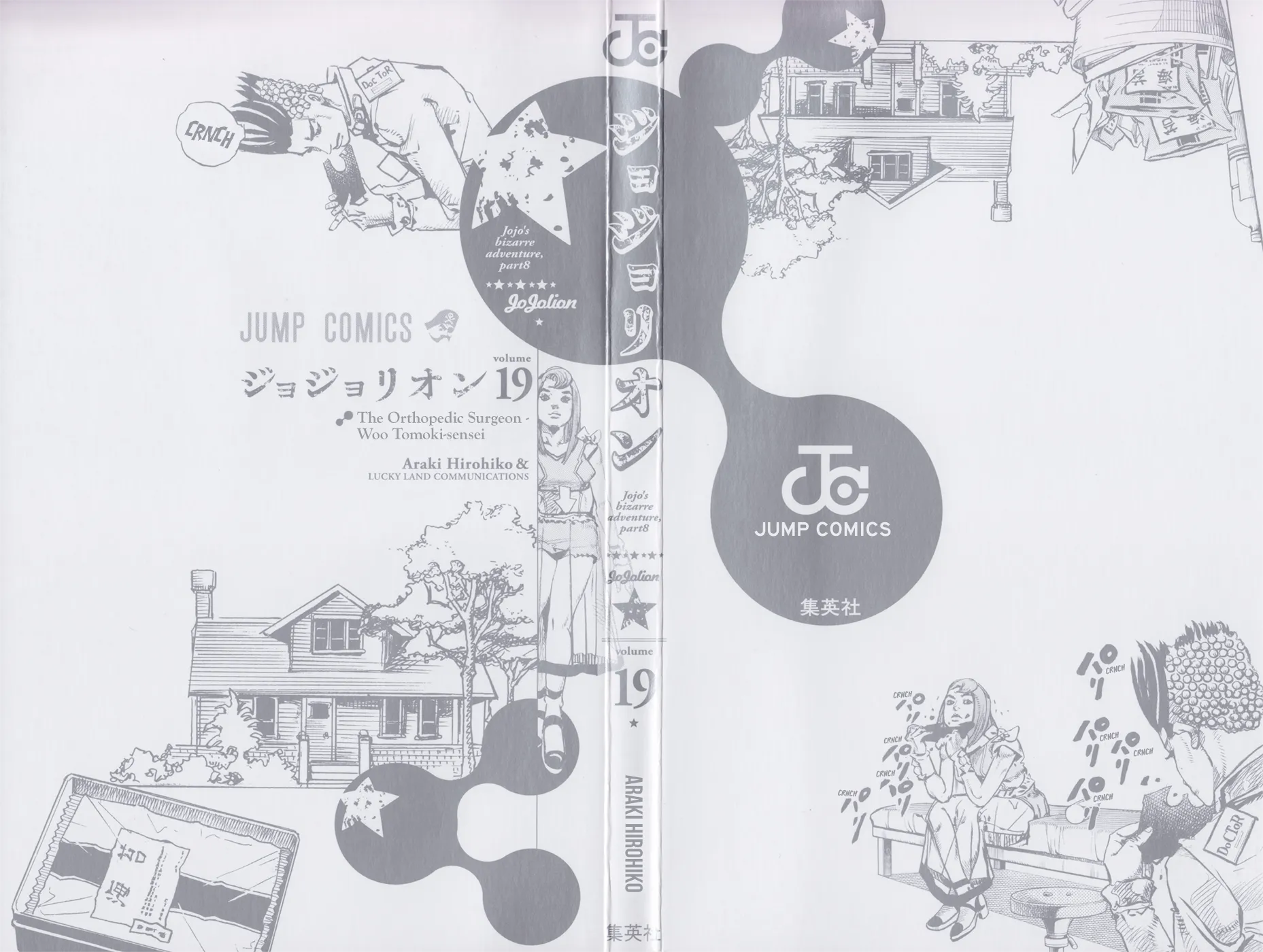 Read JoJo's Bizarre Adventure Part 8 JoJolion Manga Online