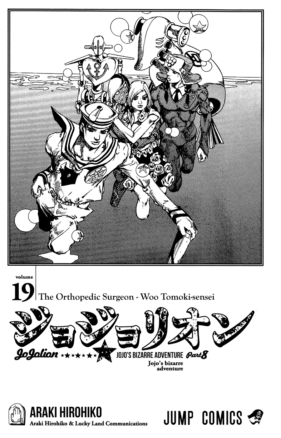 Read JoJo's Bizarre Adventure Part 8 JoJolion Manga Online