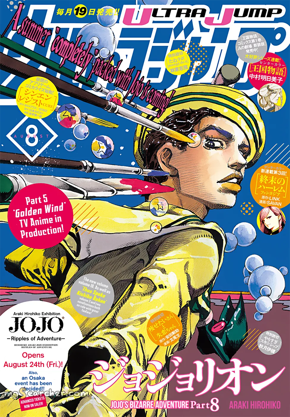 Read JoJo's Bizarre Adventure Part 8 JoJolion Manga Online