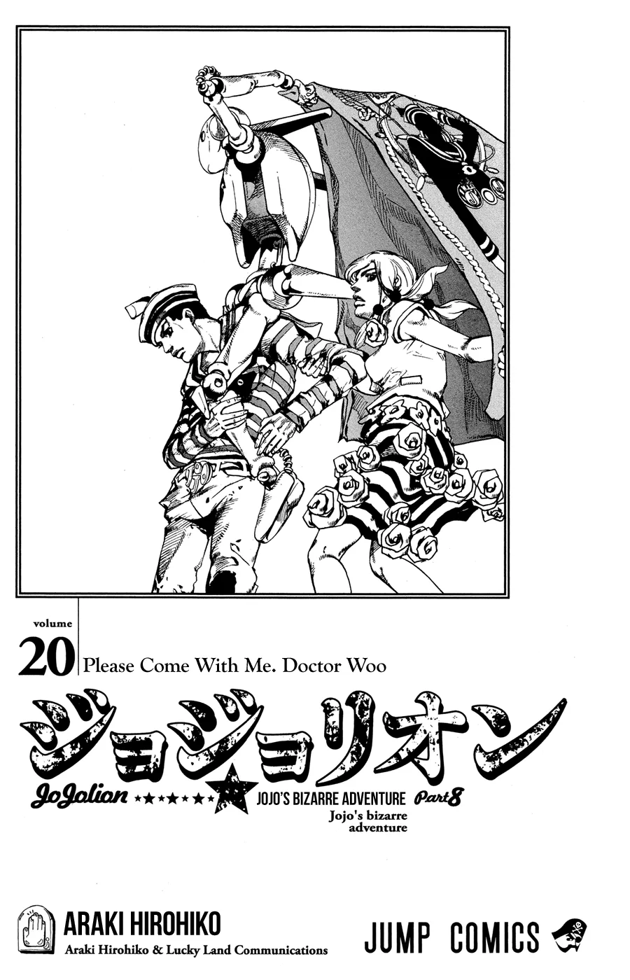Read JoJo's Bizarre Adventure Part 8 JoJolion Manga Online