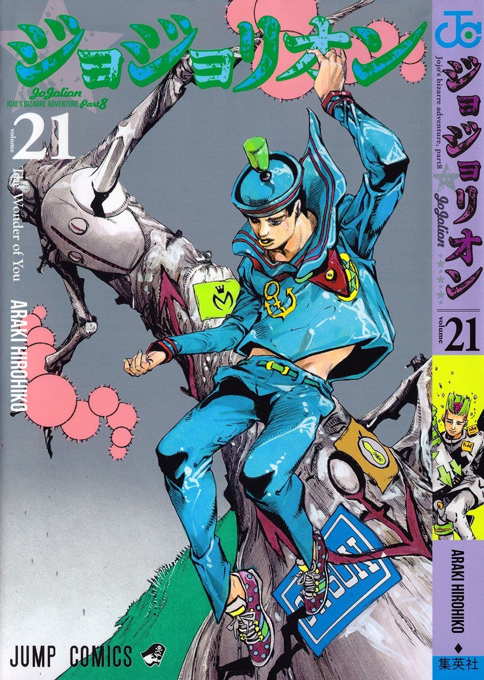 Read JoJo's Bizarre Adventure Part 8 JoJolion Manga Online