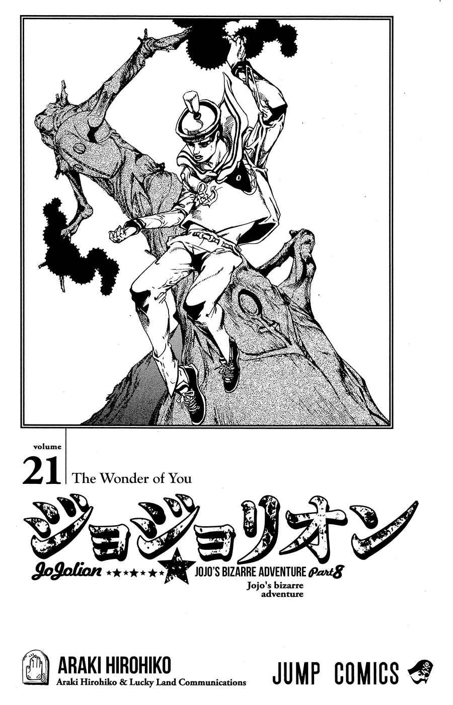 Read JoJo's Bizarre Adventure Part 8 JoJolion Manga Online
