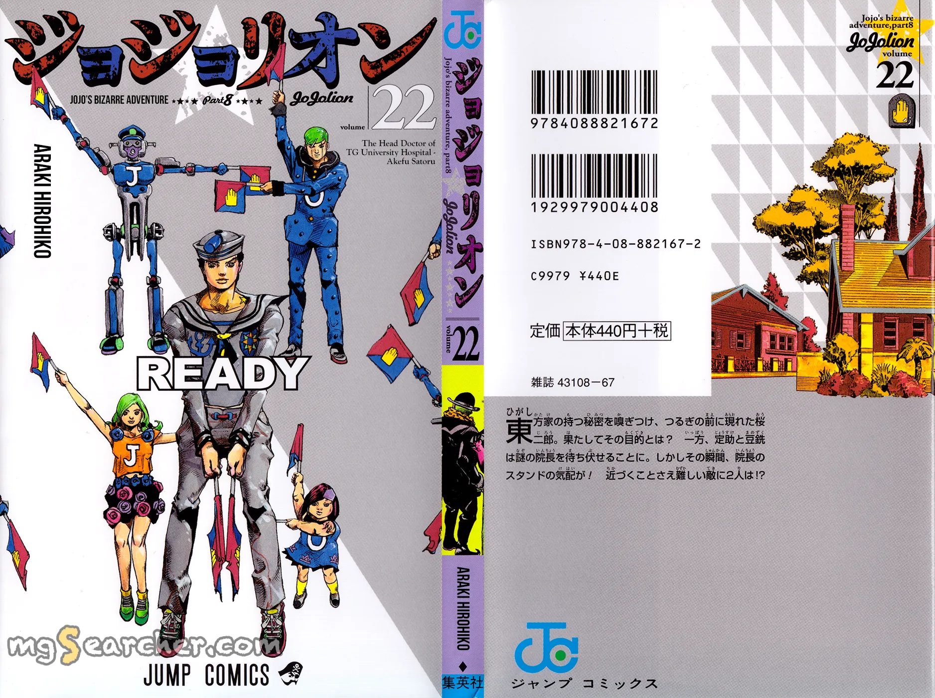Read JoJo's Bizarre Adventure Part 8 JoJolion Manga Online