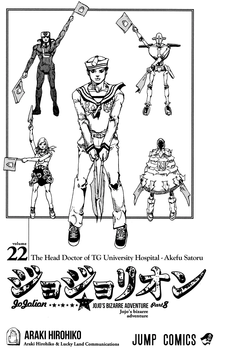 Read JoJo's Bizarre Adventure Part 8 JoJolion Manga Online