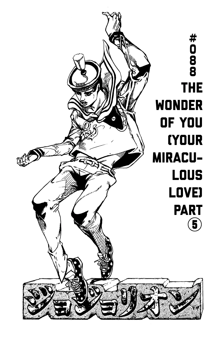 Read JoJo's Bizarre Adventure Part 8 JoJolion Manga Online