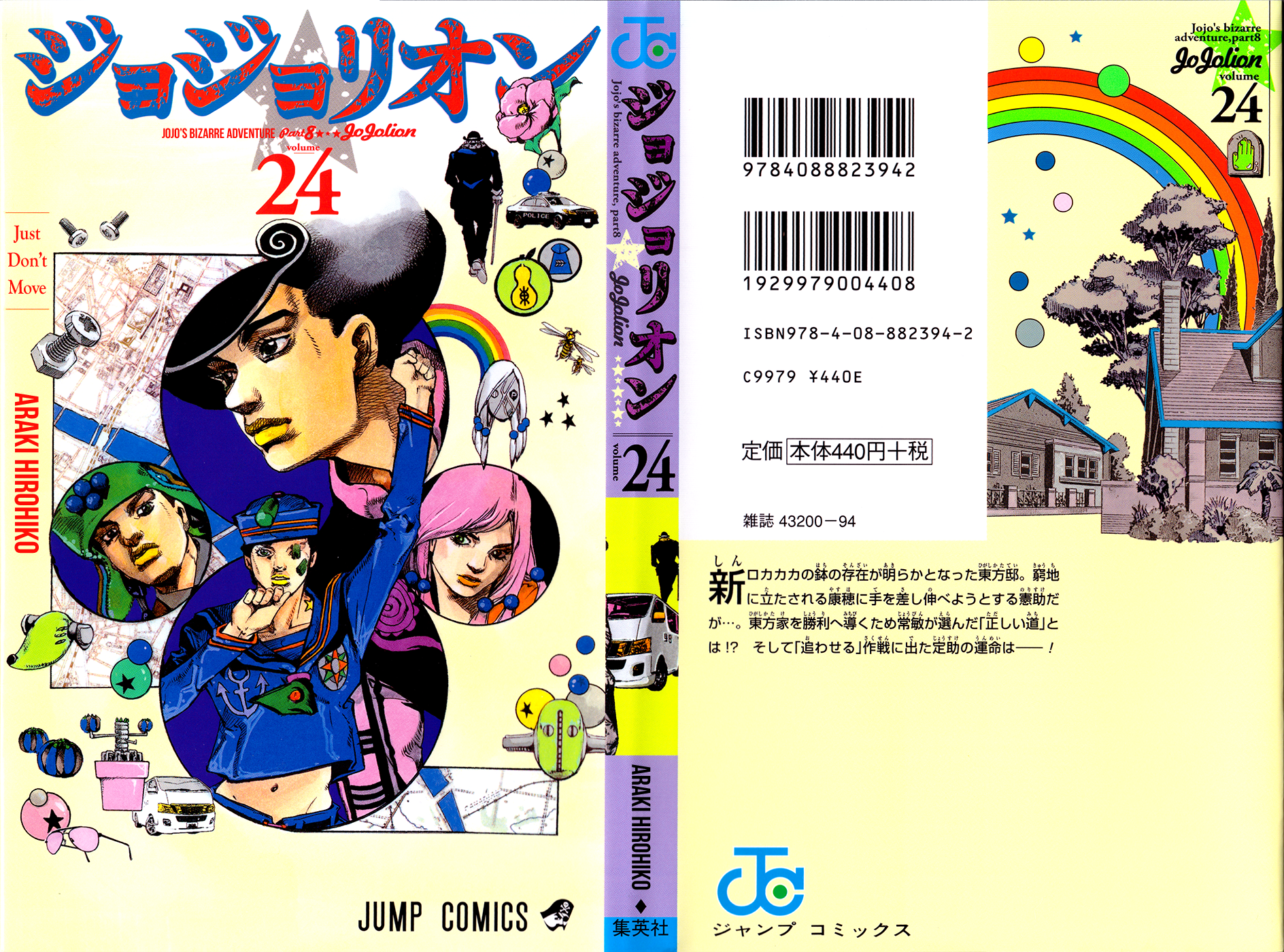 Read JoJo's Bizarre Adventure Part 8 JoJolion Manga Online