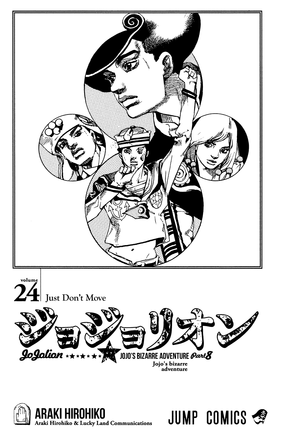 Read JoJo's Bizarre Adventure Part 8 JoJolion Manga Online