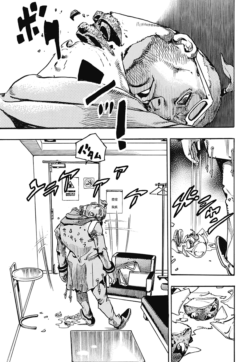 Read JoJo's Bizarre Adventure Part 8 JoJolion Manga Online