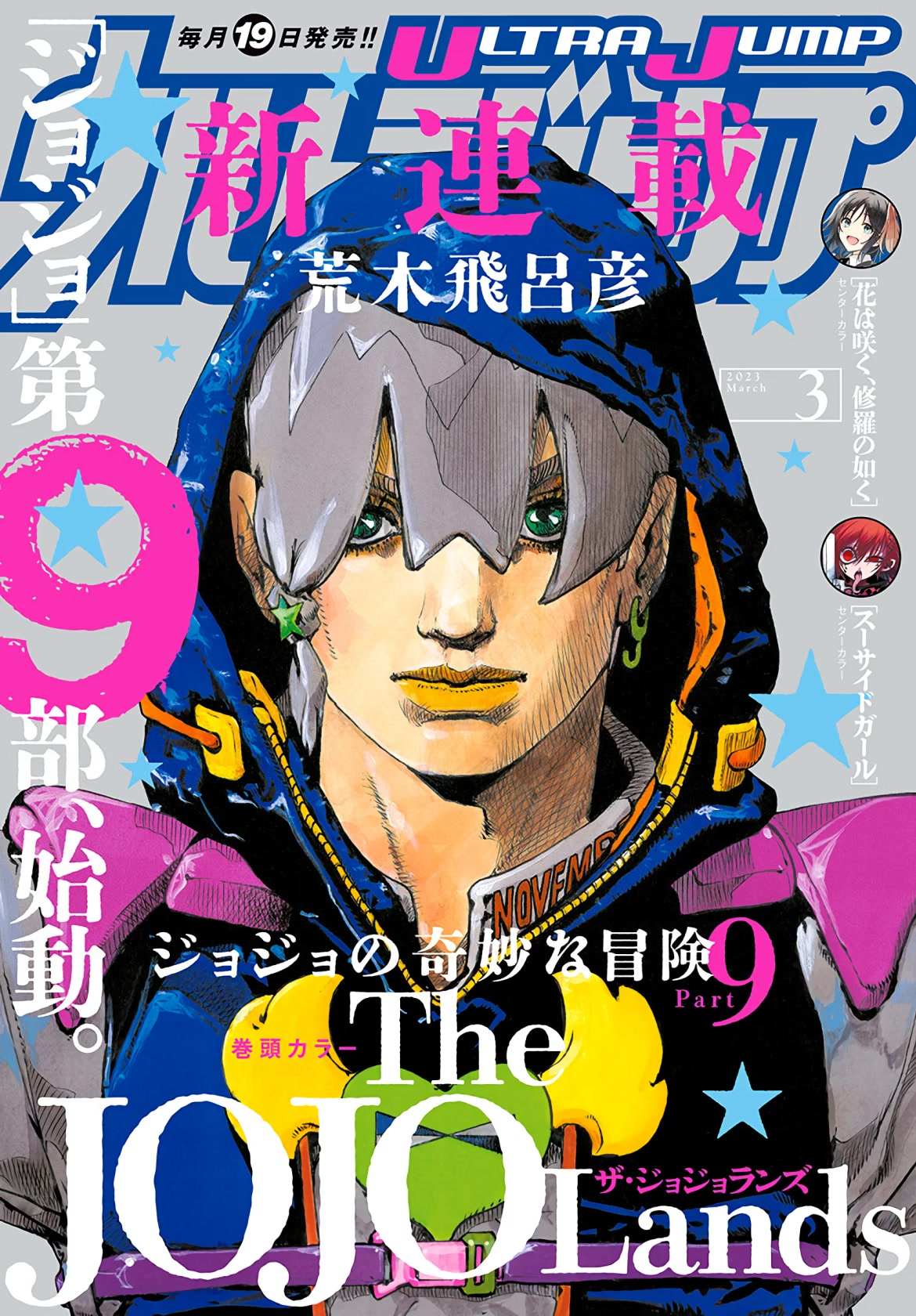 Read Jojo's Bizarre Adventure Part 9 The Jojolands Manga Online
