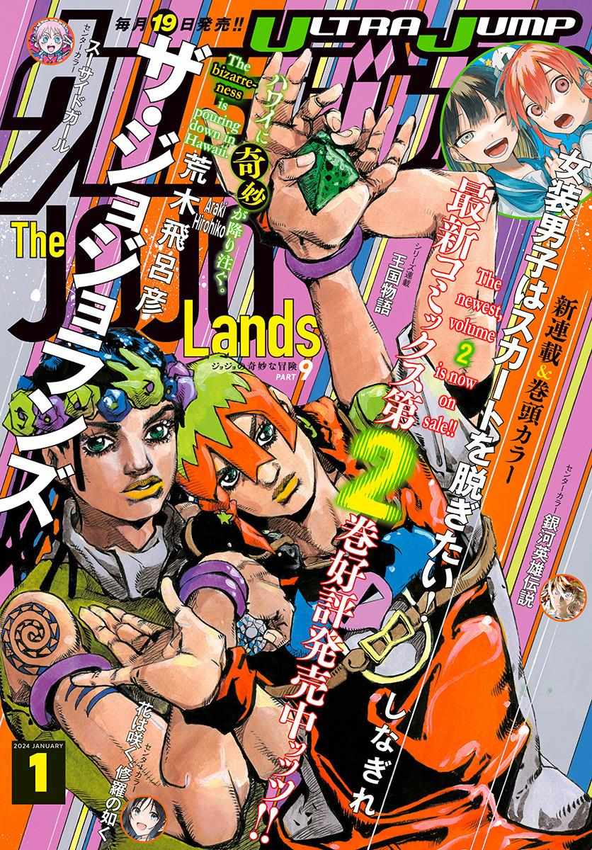Read Jojo's Bizarre Adventure Part 9 The Jojolands Manga Online