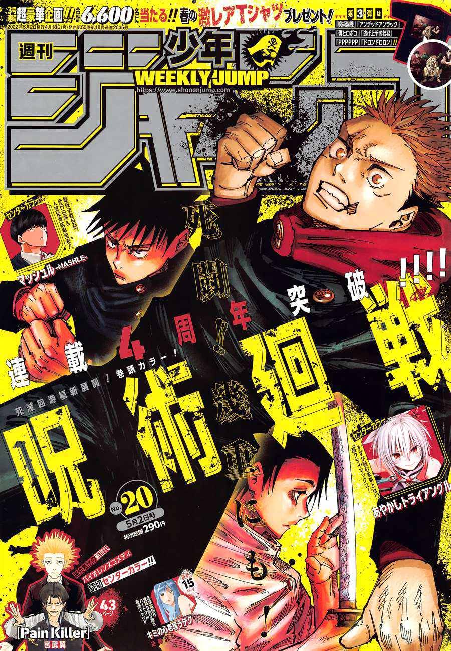 Read Jujutsu Kaisen Manga Online