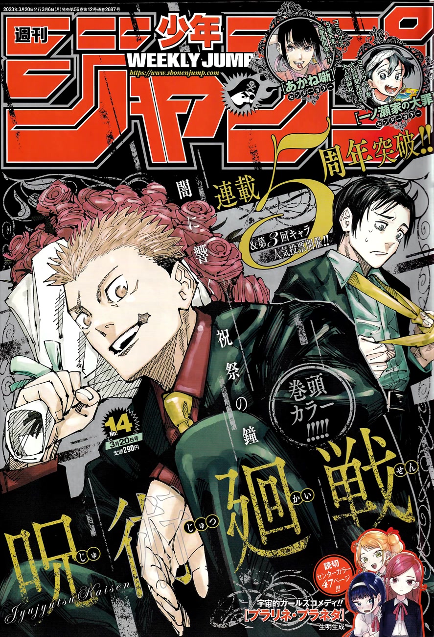 Read Jujutsu Kaisen Manga Online