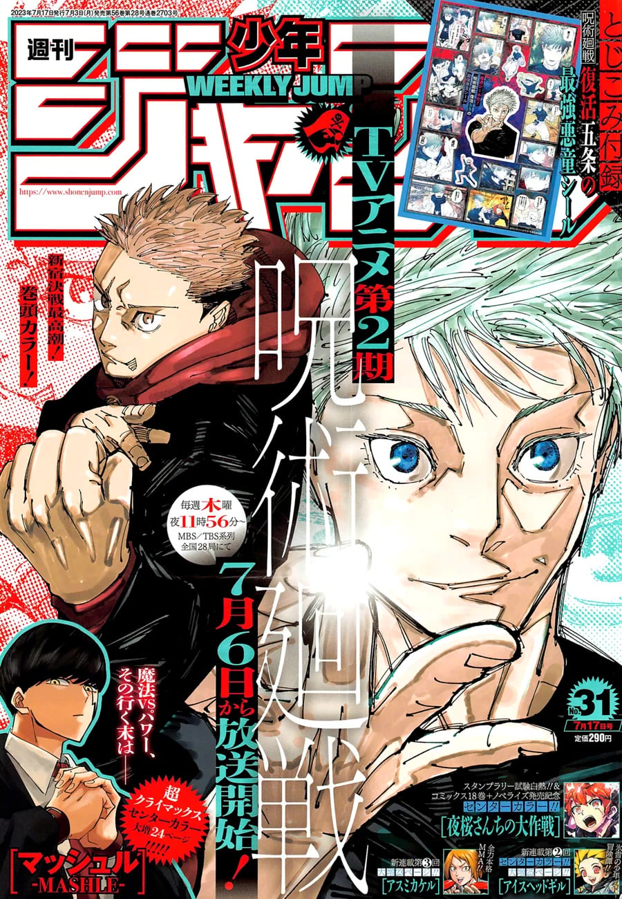 Read Jujutsu Kaisen Manga Online