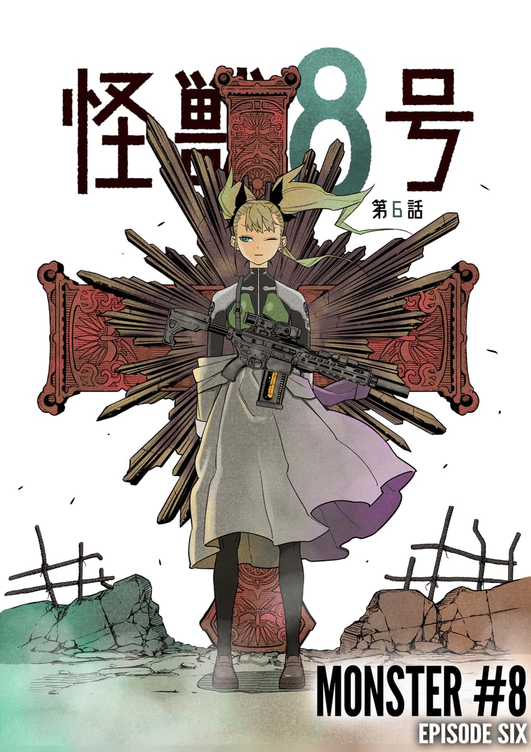 Read Kaiju No.8 Manga Online