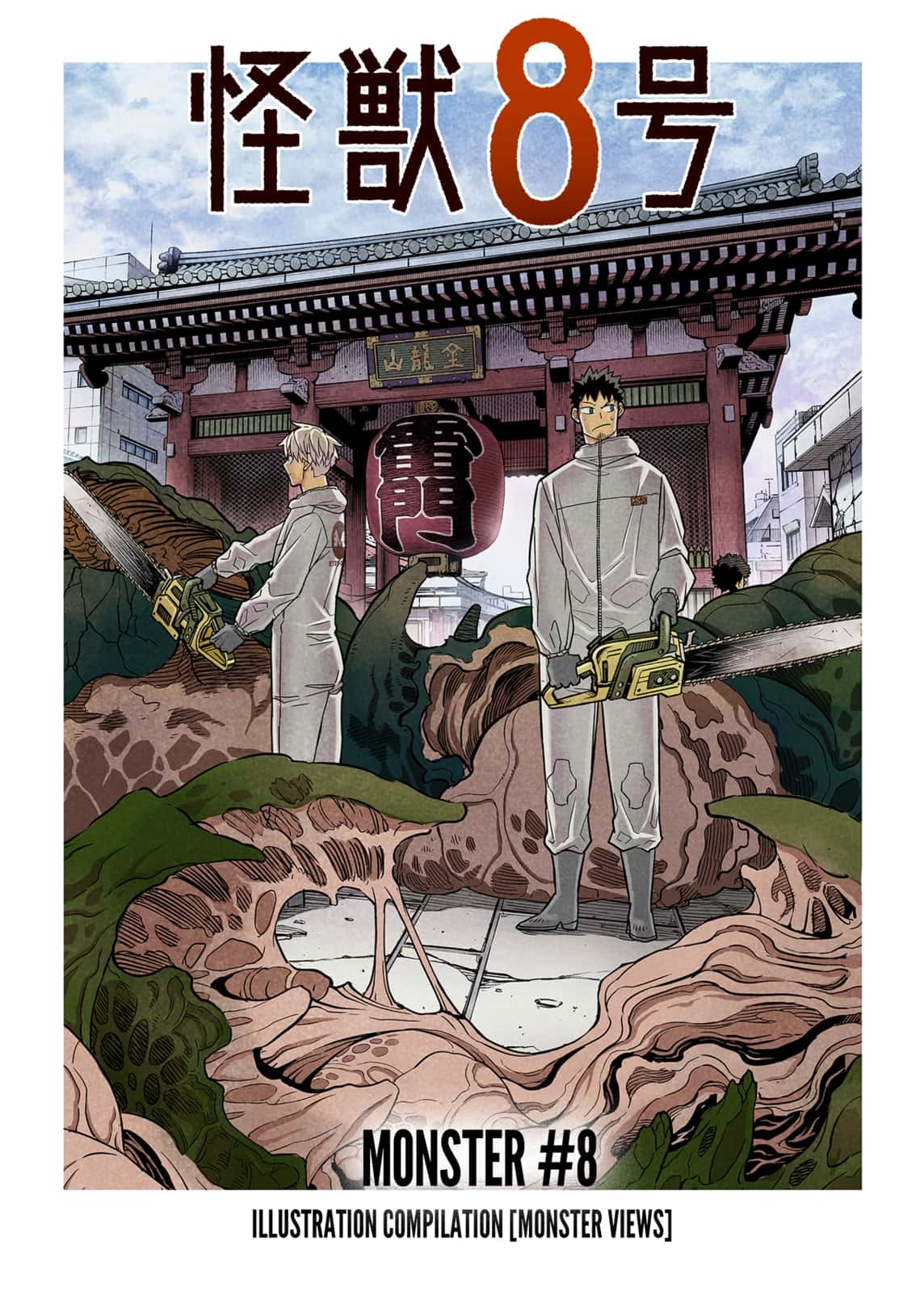 Read Kaiju No.8 Manga Online