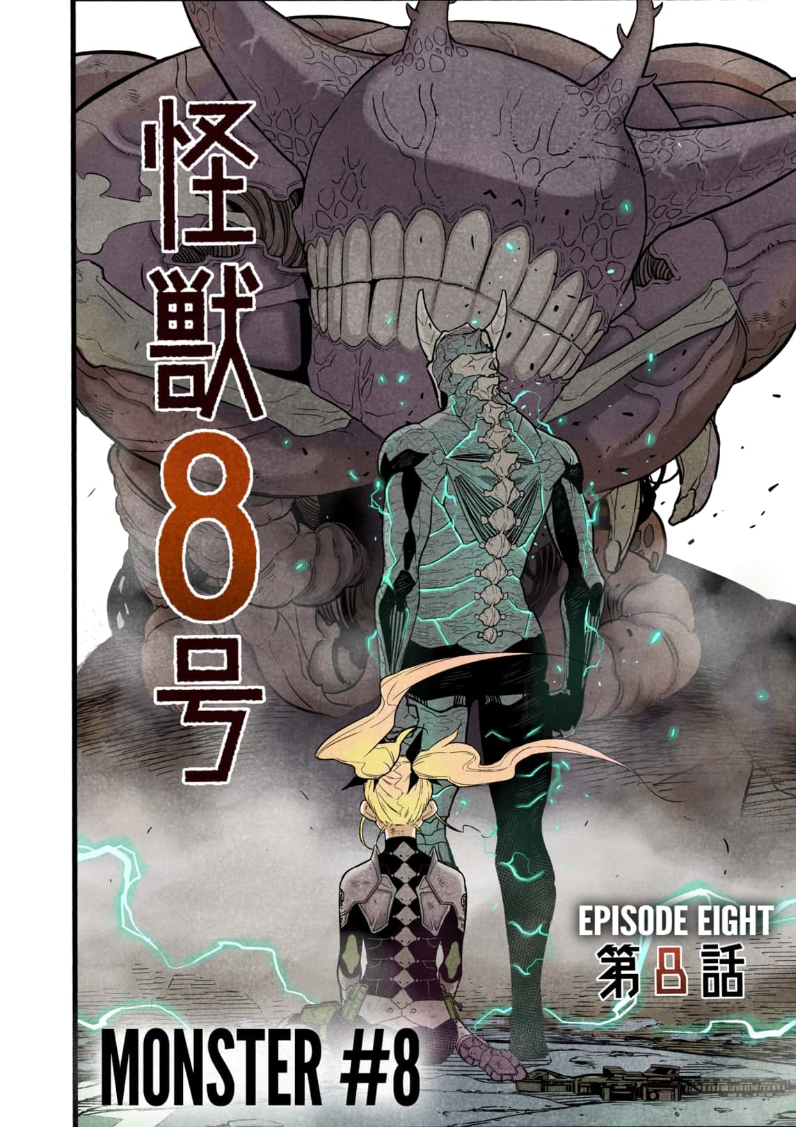 Read Kaiju No.8 Manga Online