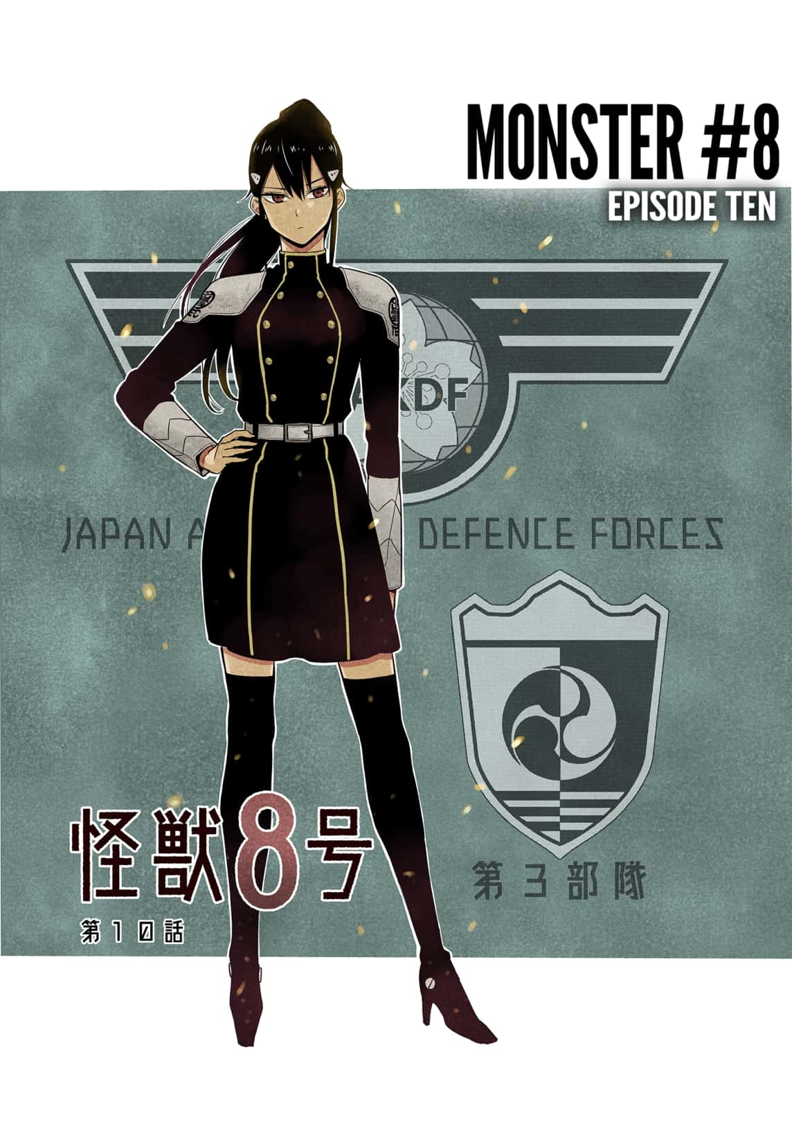 Read Kaiju No.8 Manga Online