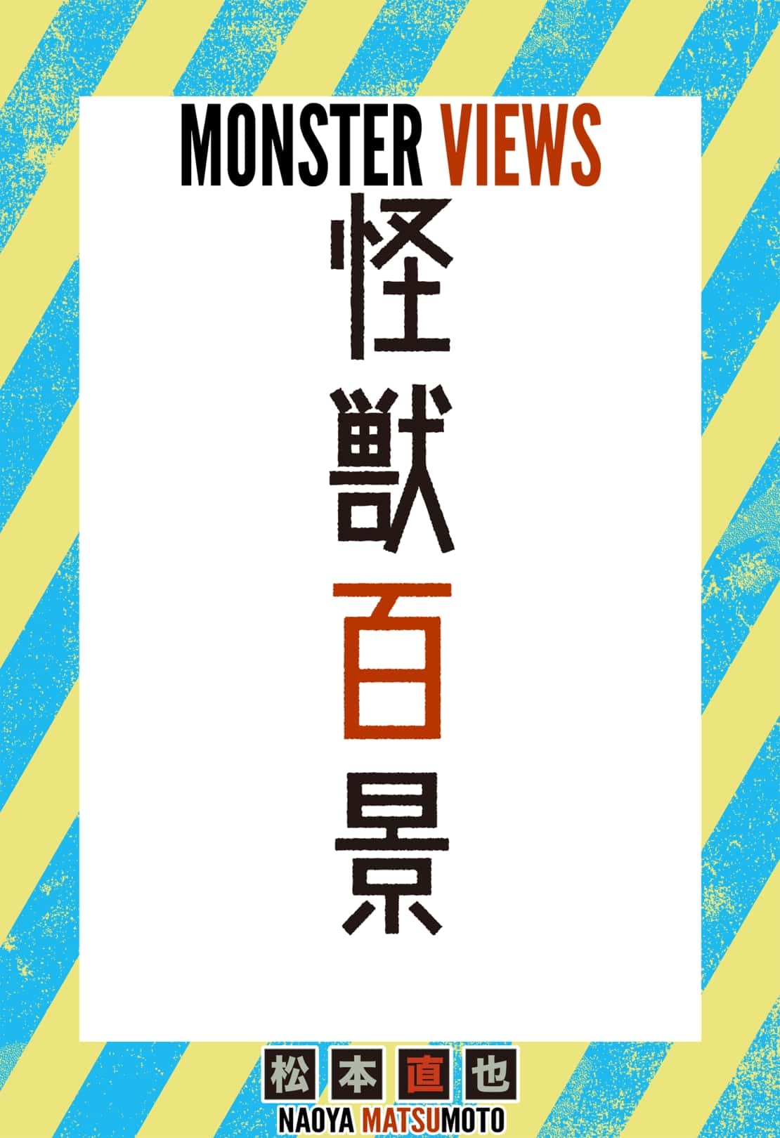 Read Kaiju No.8 Manga Online