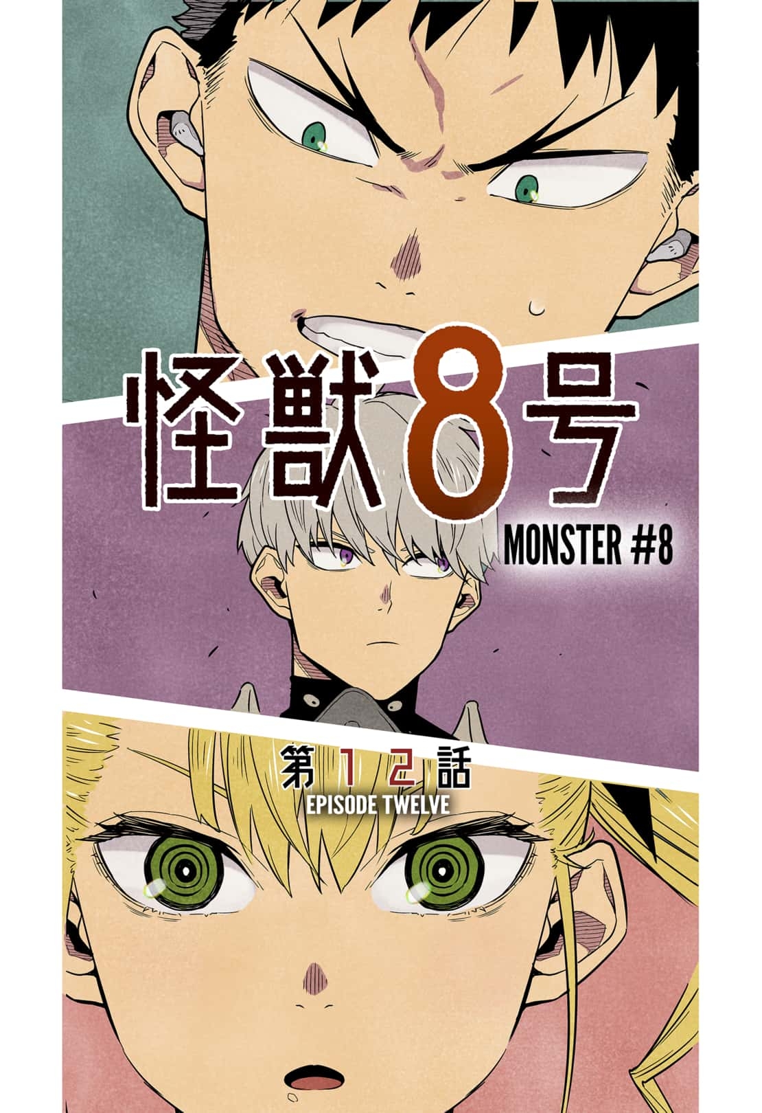 Read Kaiju No.8 Manga Online