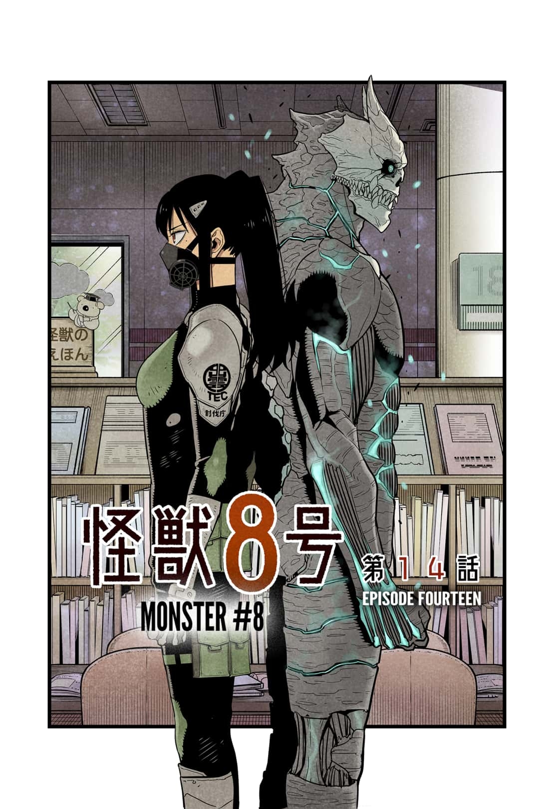 Read Kaiju No.8 Manga Online