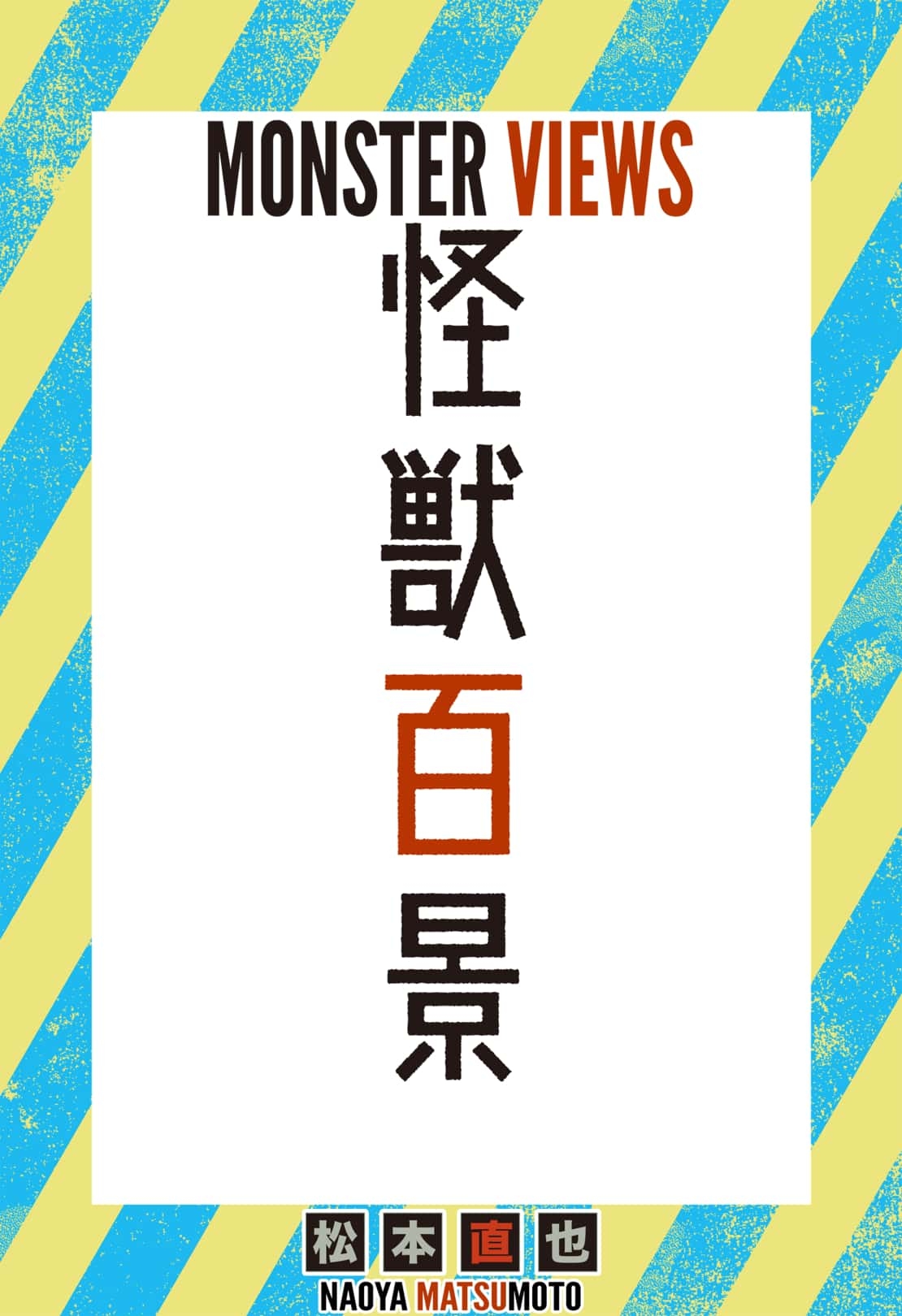 Read Kaiju No.8 Manga Online