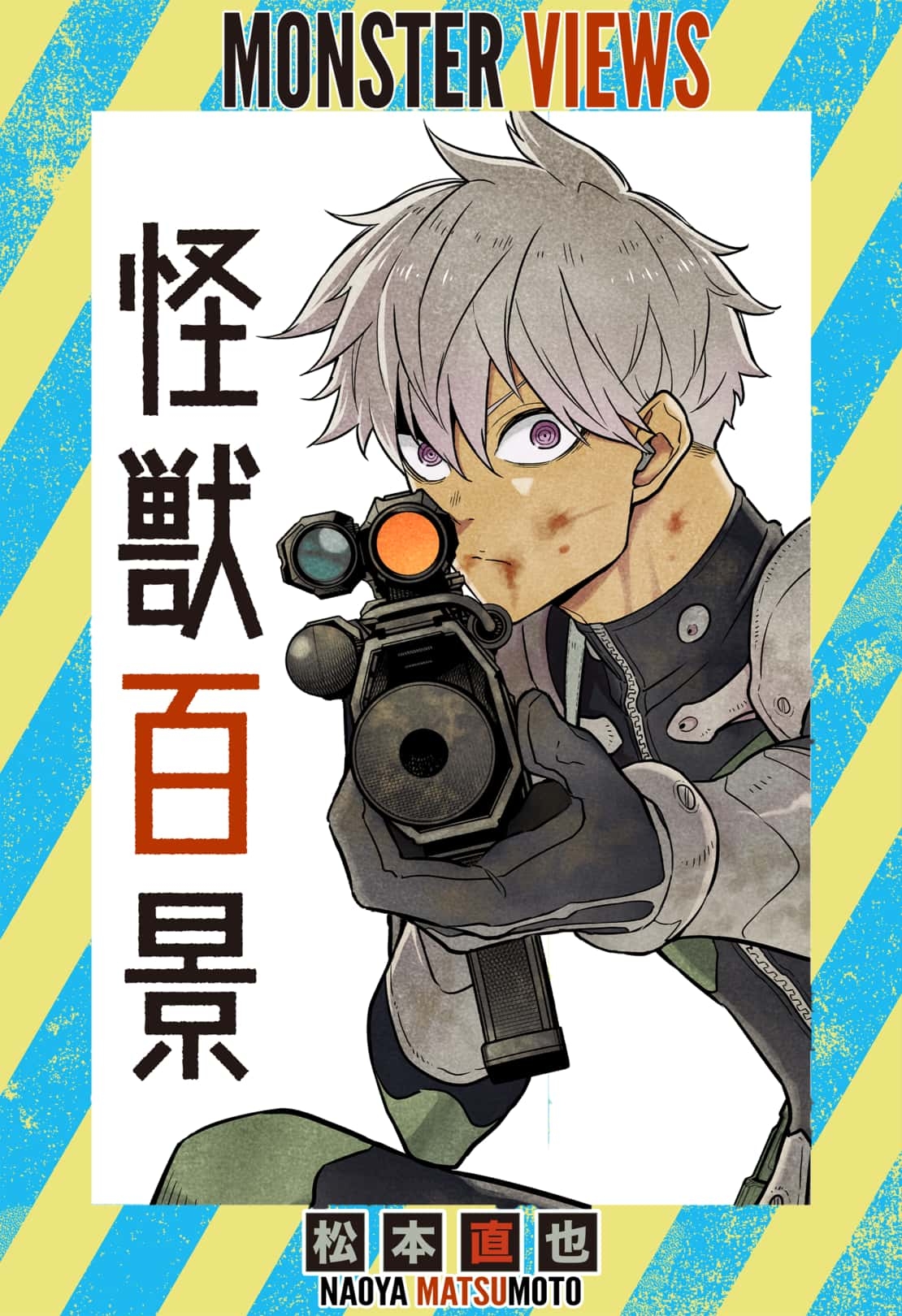 Read Kaiju No.8 Manga Online