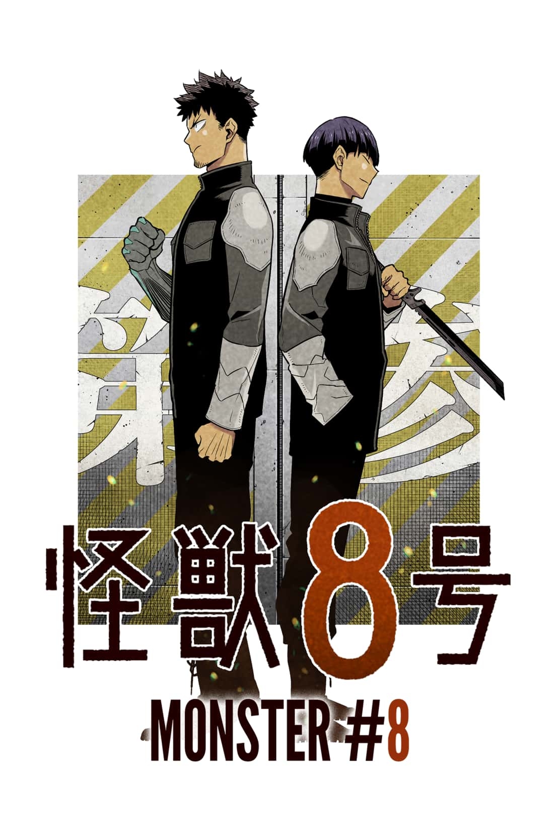 Read Kaiju No.8 Manga Online