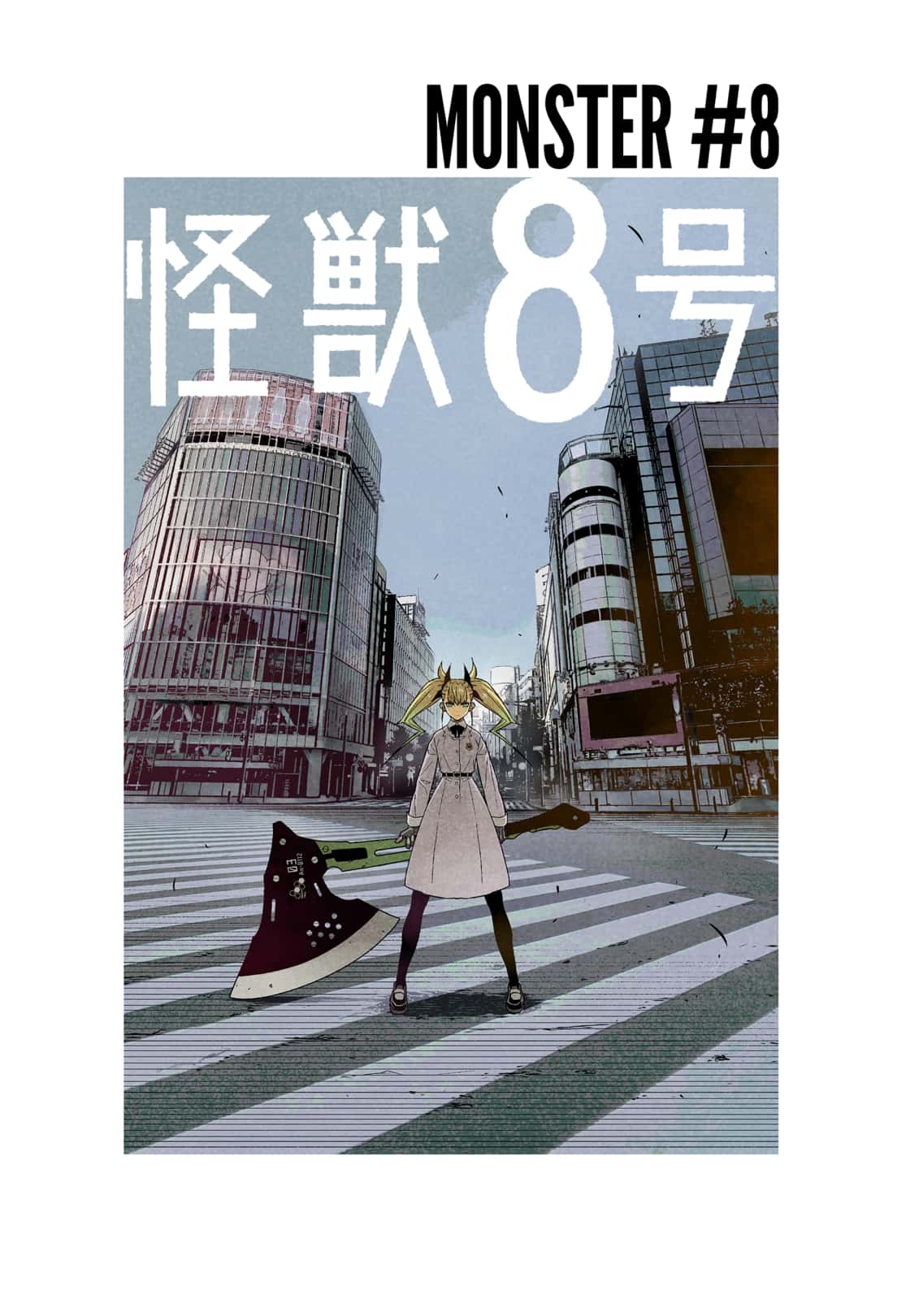 Read Kaiju No.8 Manga Online