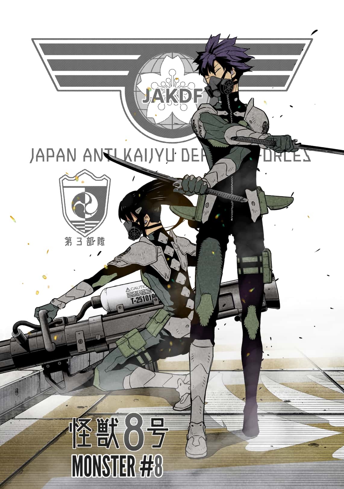Read Kaiju No.8 Manga Online