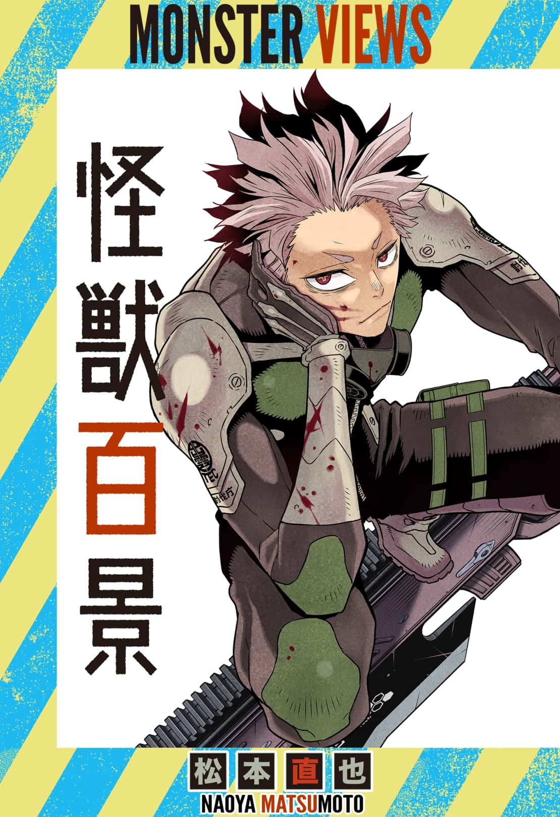 Read Kaiju No.8 Manga Online