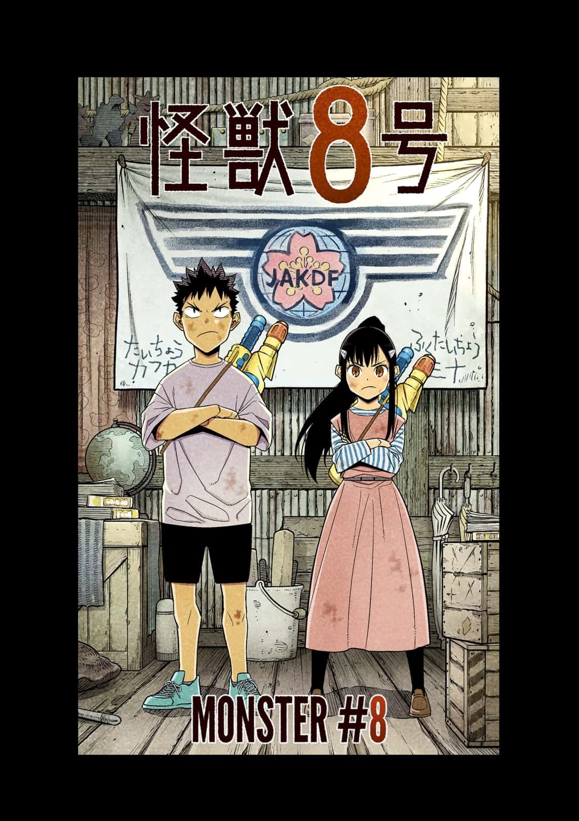 Read Kaiju No.8 Manga Online