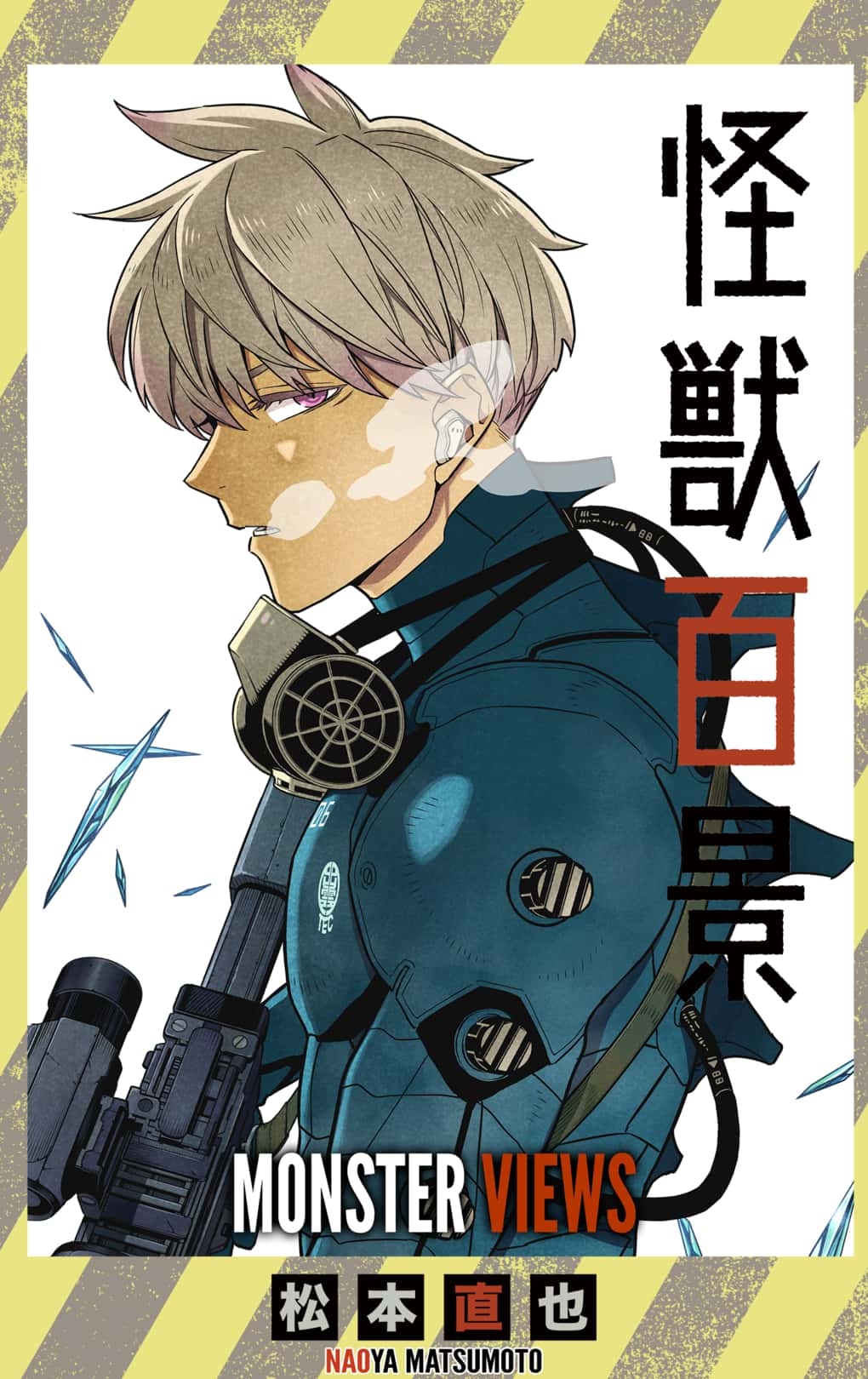Read Kaiju No.8 Manga Online