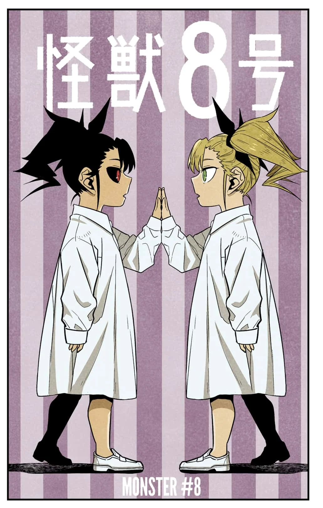 Read Kaiju No.8 Manga Online
