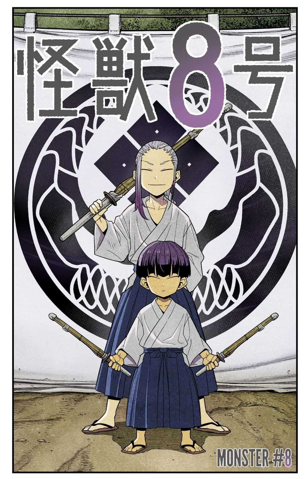 Read Kaiju No.8 Manga Online