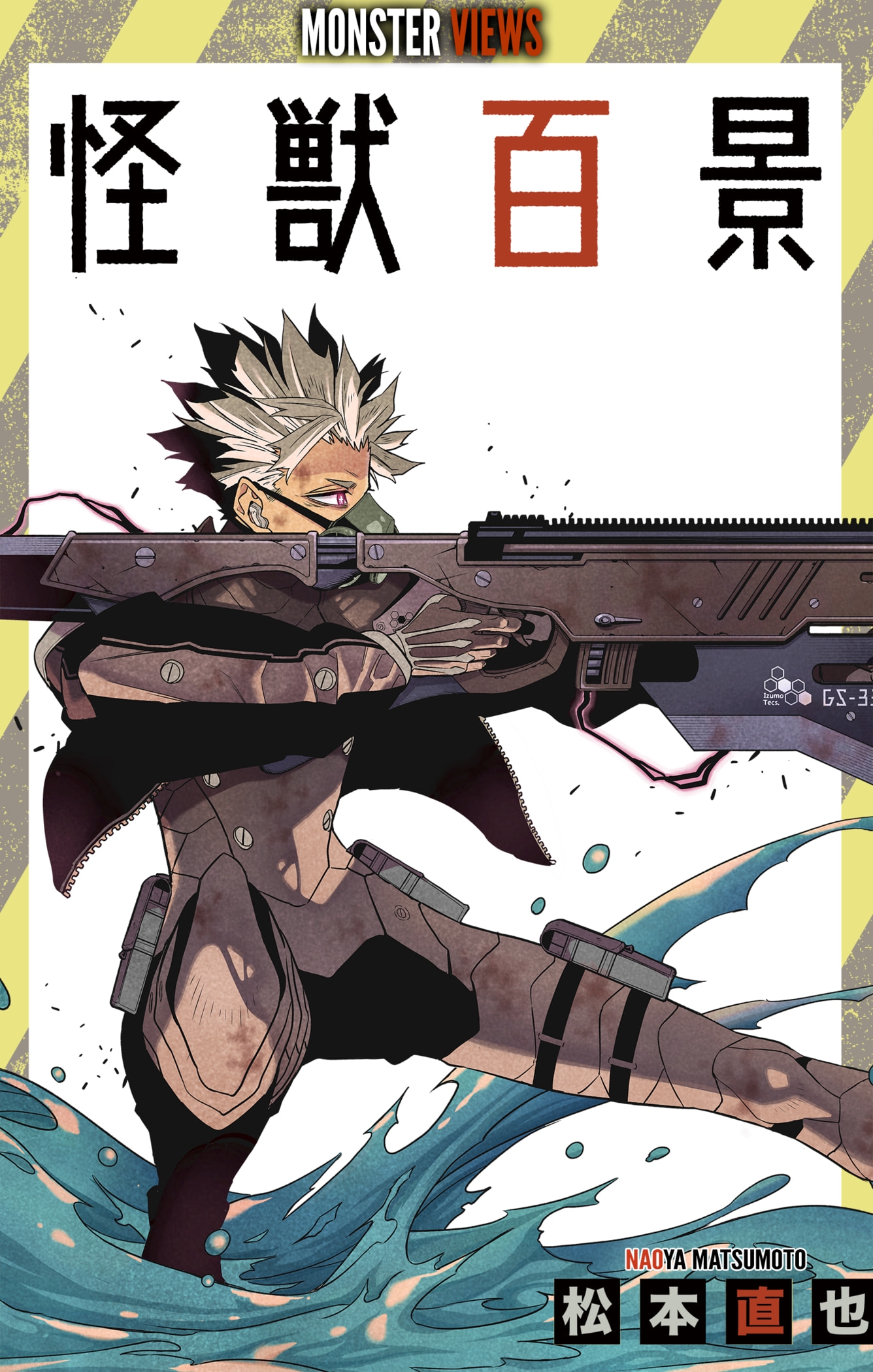 Read Kaiju No.8 Manga Online