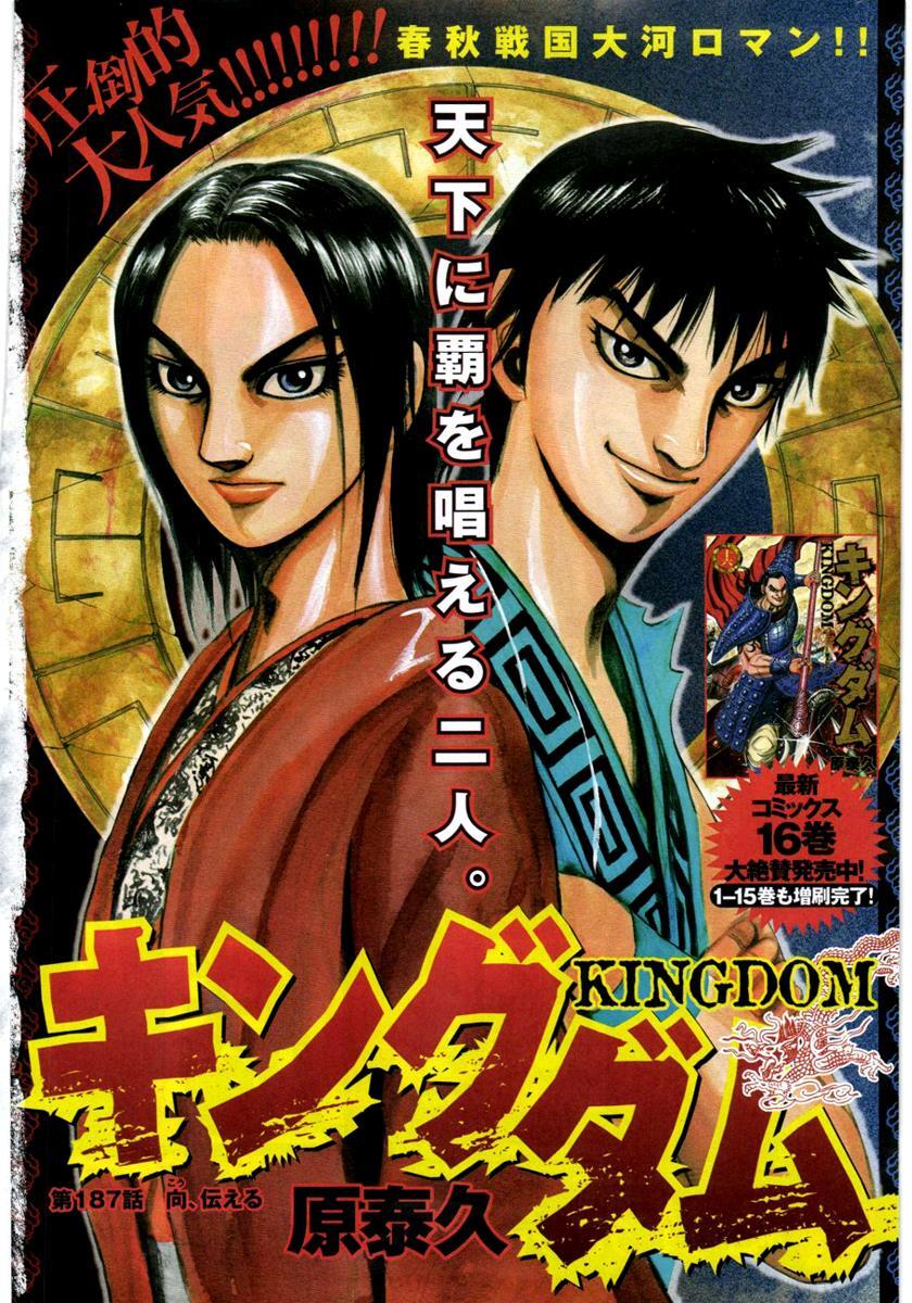 Read Kingdom Manga Online