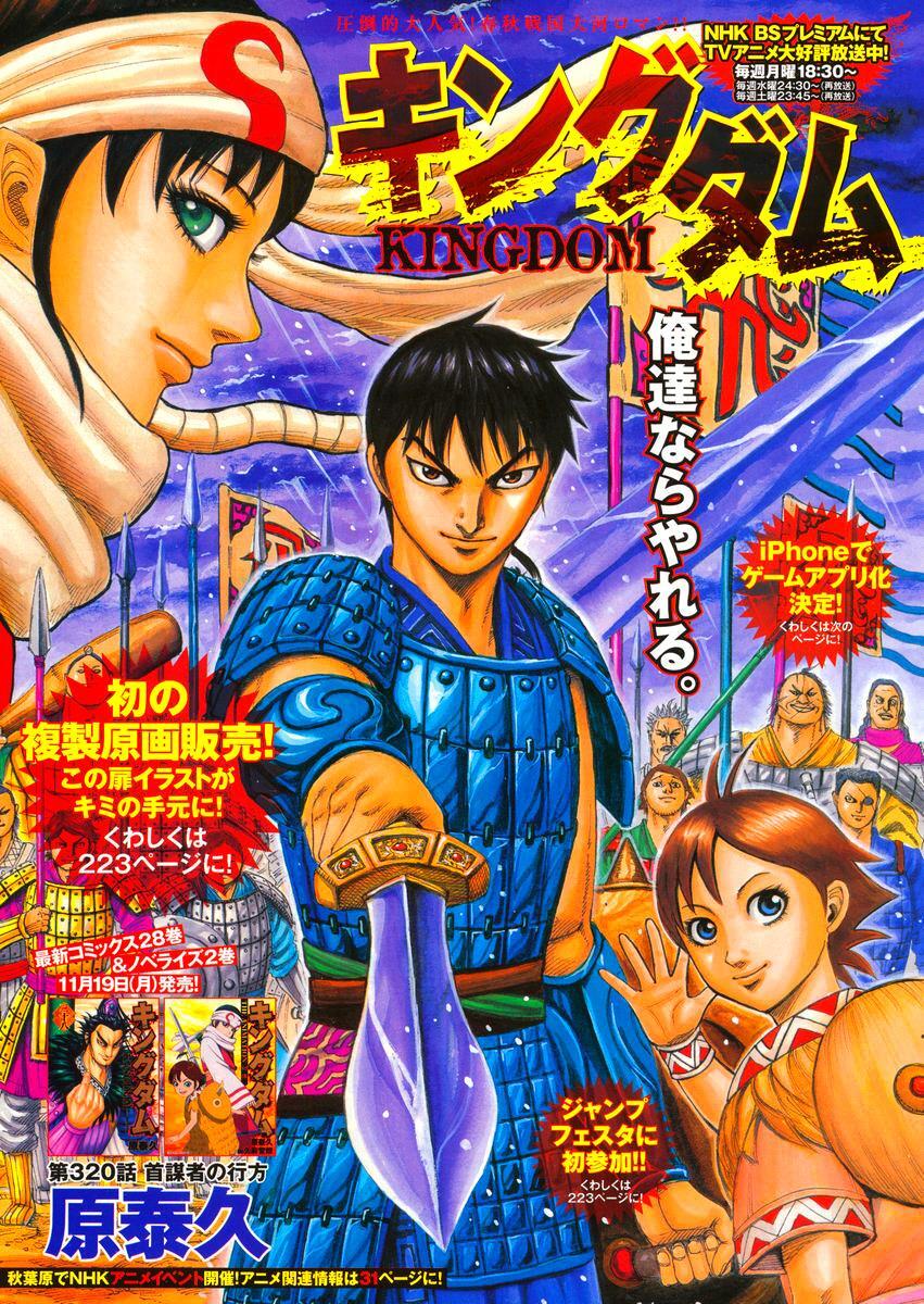 Read Kingdom Manga Online