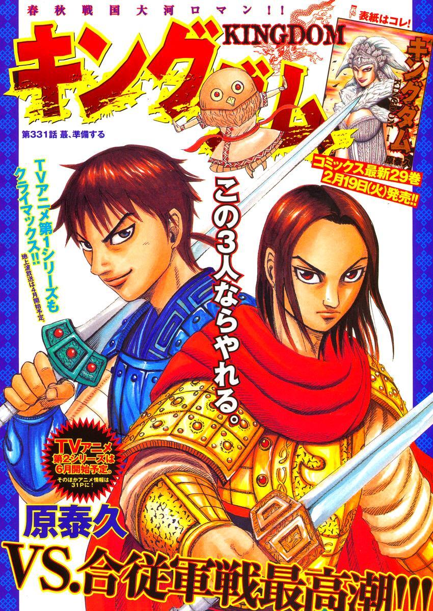 Read Kingdom Manga Online