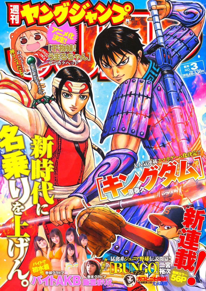 Read Kingdom Manga Online