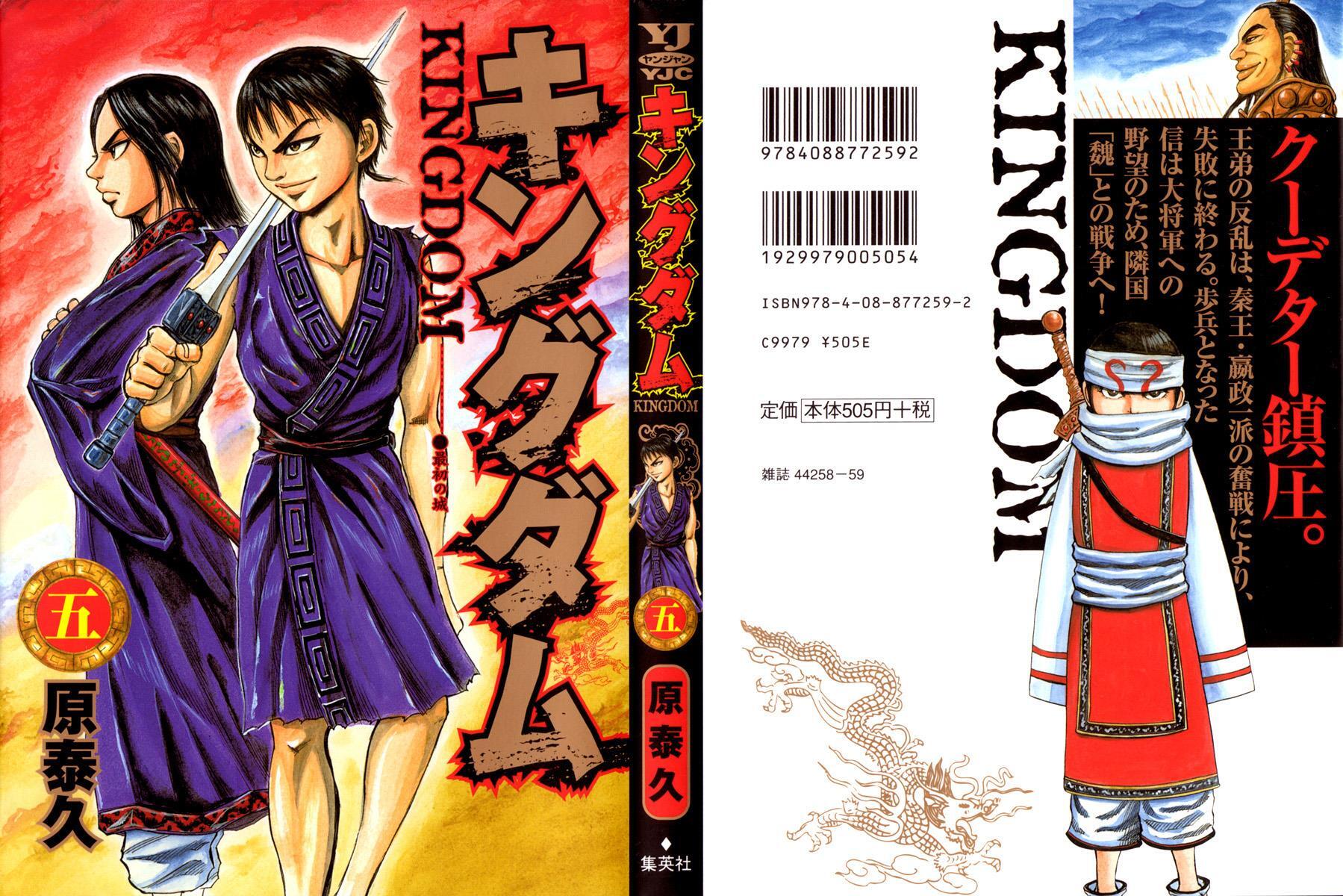 Read Kingdom Manga Online