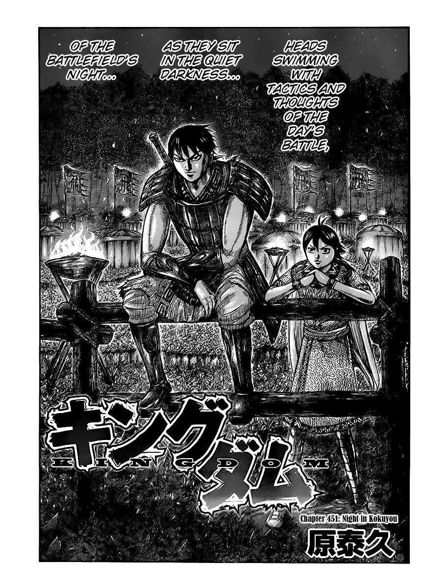 Read Kingdom Manga Online