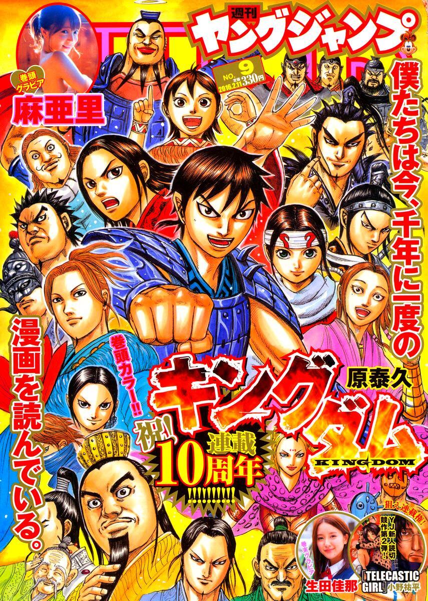 Read Kingdom Manga Online