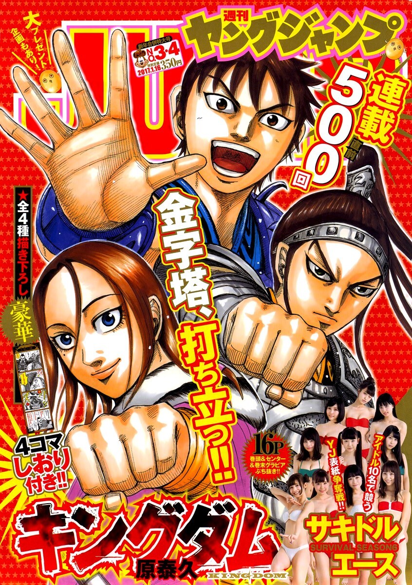Read Kingdom Manga Online